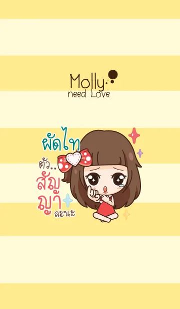 [LINE着せ替え] PUDTHAI molly need love V09の画像1