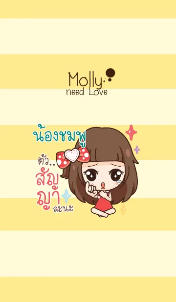 [LINE着せ替え] NONGCHOMPU molly need love V09の画像1