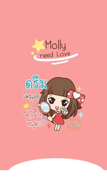 [LINE着せ替え] DREAM molly need love V05の画像1