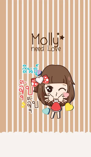 [LINE着せ替え] SIN2 molly need love V06の画像1