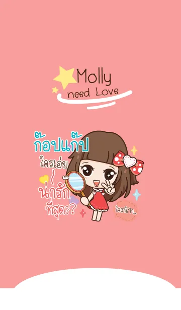 [LINE着せ替え] GOBGAB2 molly need love V05の画像1