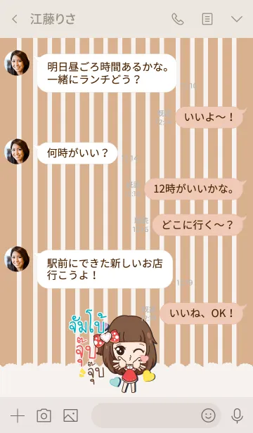 [LINE着せ替え] JUMBO molly need love V06の画像4