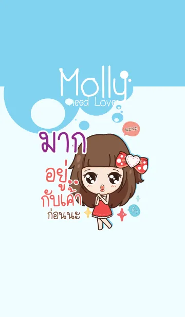 [LINE着せ替え] MAK molly need love V07の画像1