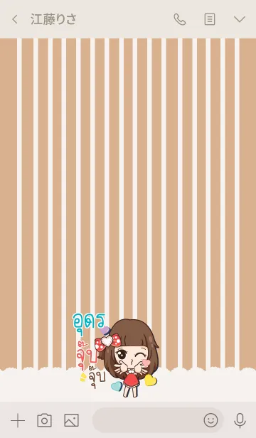 [LINE着せ替え] UDON molly need love V06の画像3