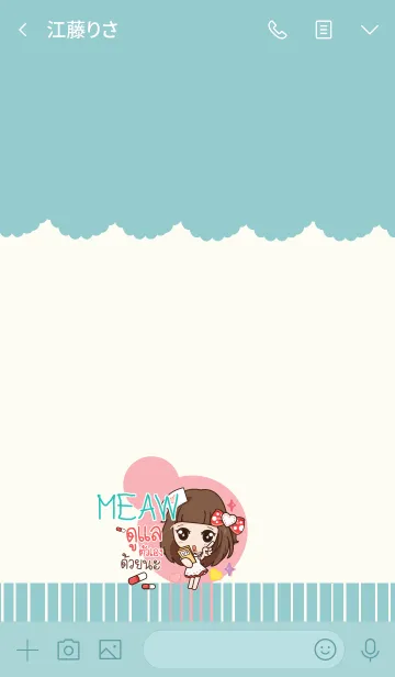 [LINE着せ替え] MEAW molly need love V04 eの画像3