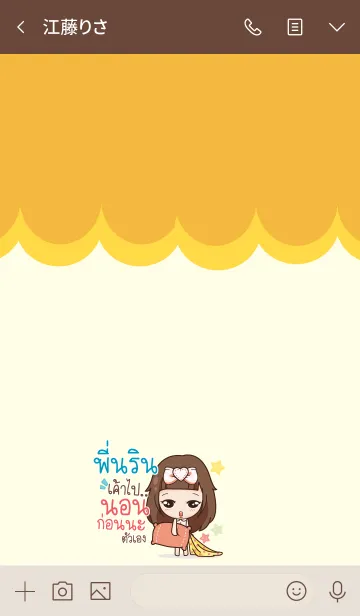 [LINE着せ替え] PINARIN molly need love V02の画像3