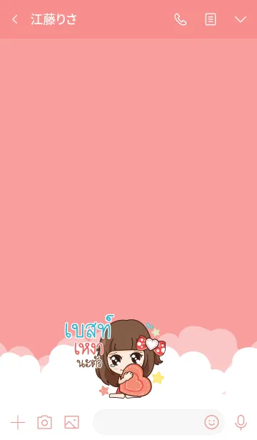 [LINE着せ替え] BEST molly need love V01の画像3