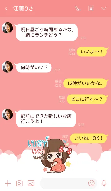 [LINE着せ替え] BEST molly need love V01の画像4