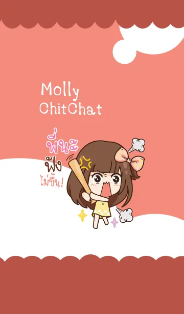 [LINE着せ替え] PINA2 molly chitchat V10の画像1