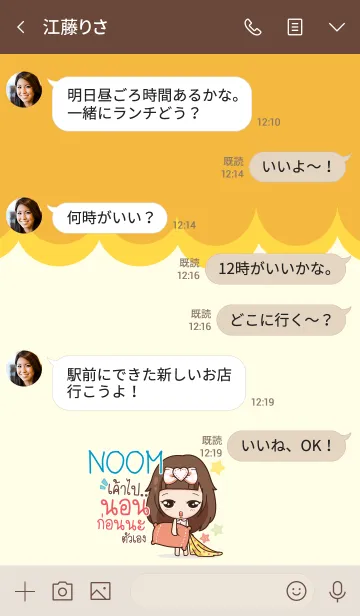 [LINE着せ替え] NOOM molly need love V02 eの画像4