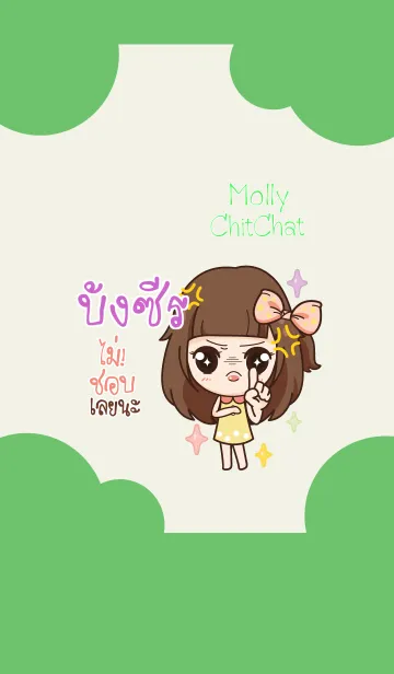 [LINE着せ替え] BUNGSE molly chitchat V09の画像1