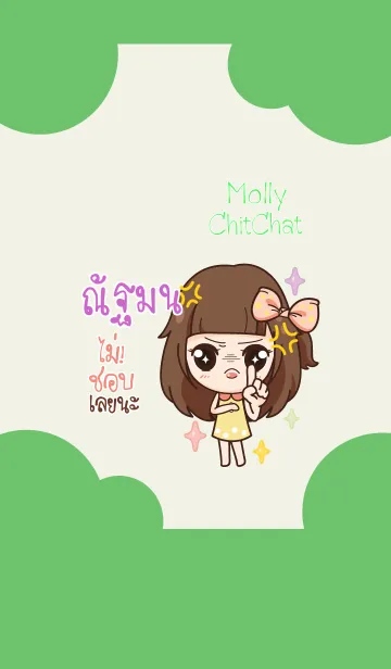 [LINE着せ替え] NUTMON molly chitchat V09の画像1