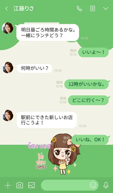 [LINE着せ替え] NONGPOS molly chitchat V09の画像4