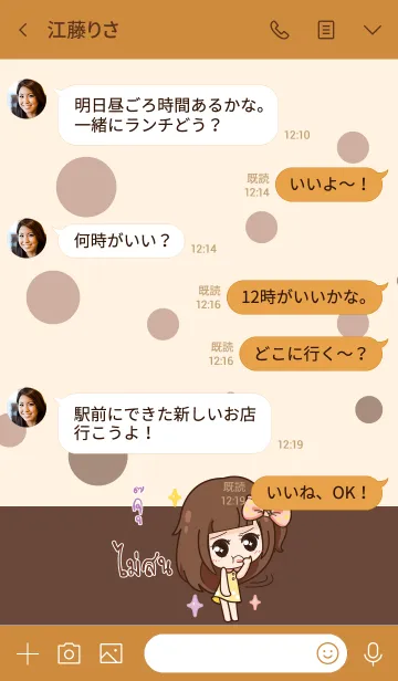 [LINE着せ替え] JU molly chitchat V08の画像4