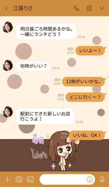 [LINE着せ替え] ID molly chitchat V08の画像4