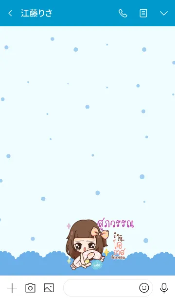 [LINE着せ替え] SUPWAN molly chitchat V06の画像3