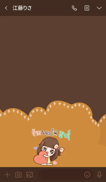 [LINE着せ替え] SIN2 molly chitchat V05の画像3