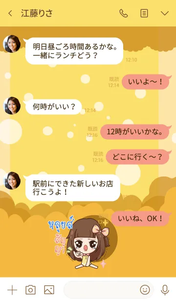 [LINE着せ替え] LOUIS molly chitchat V07の画像4