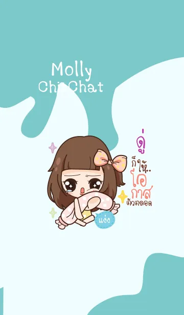 [LINE着せ替え] DOO4 molly chitchat V06の画像1