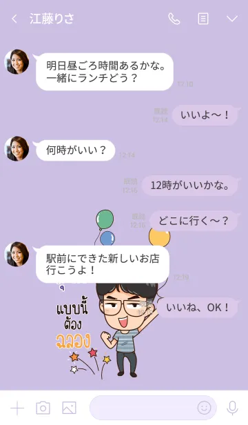 [LINE着せ替え] SUMATE congrats V04の画像4