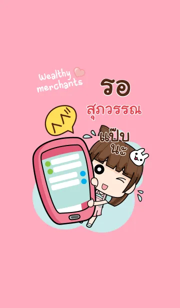 [LINE着せ替え] SUPWAN wealthy merchants V10の画像1