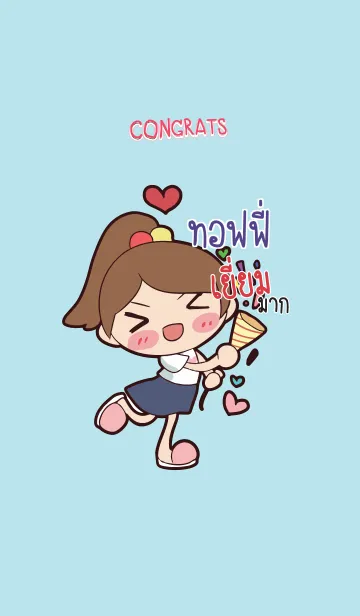 [LINE着せ替え] TOFFY congrats V06の画像1