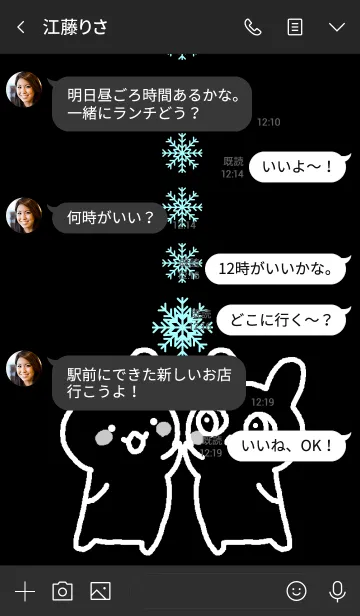 [LINE着せ替え] うさぎとうさぎ 黒の画像4