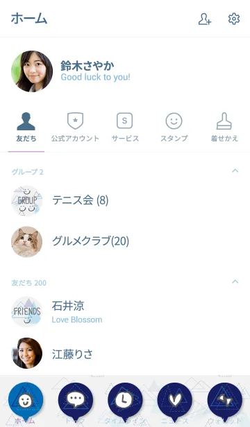 [LINE着せ替え] 青い三角-スマイル13-の画像2