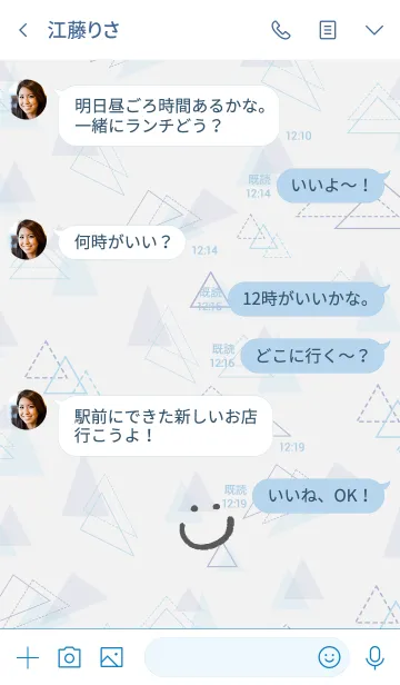 [LINE着せ替え] 青い三角-スマイル13-の画像4