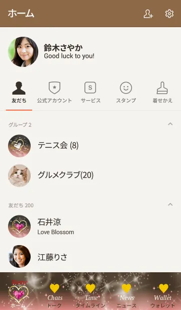[LINE着せ替え] ブラウンピンク : 運気UPストーンハートの画像2