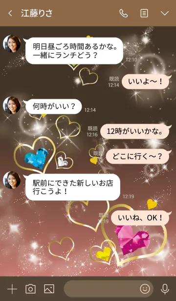 [LINE着せ替え] ブラウンピンク : 運気UPストーンハートの画像4