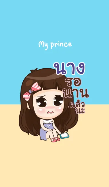 [LINE着せ替え] NANG my prince V12の画像1