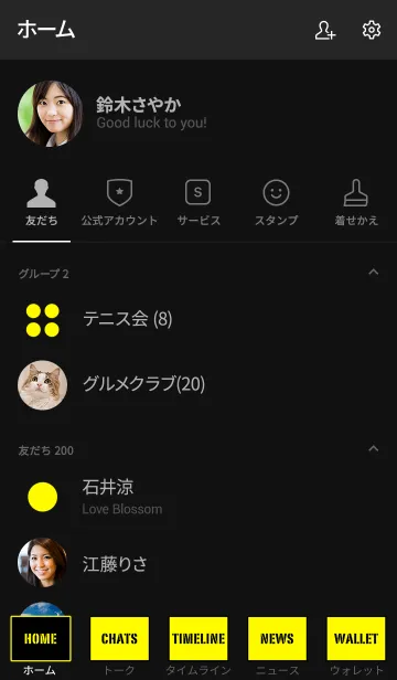 [LINE着せ替え] シンプル 黄色と黒 ロゴ無し No.8-2の画像2