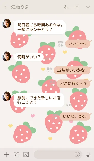 [LINE着せ替え] Sweet strawberry ^^の画像4