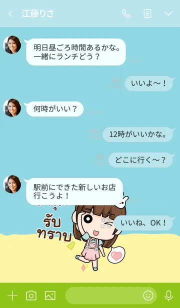 [LINE着せ替え] DARUNI wealthy merchants V02の画像4