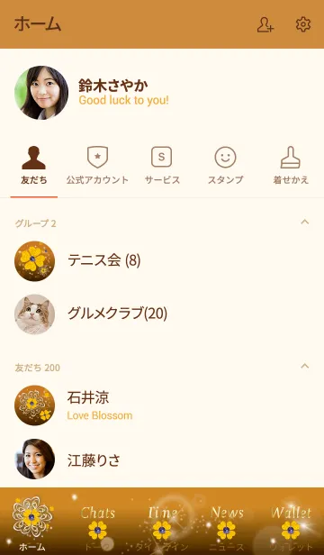 [LINE着せ替え] オレンジ/ 最強運気UP！幸運のクローバーの画像2