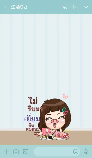 [LINE着せ替え] YIEM my prince V10の画像3