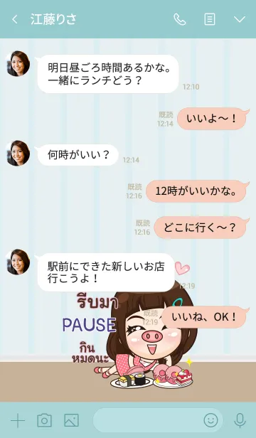 [LINE着せ替え] PAUSE my prince V10 eの画像4