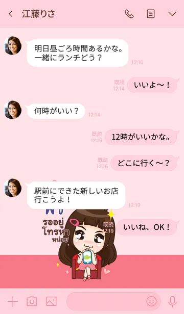 [LINE着せ替え] PAT2 my prince V09の画像4