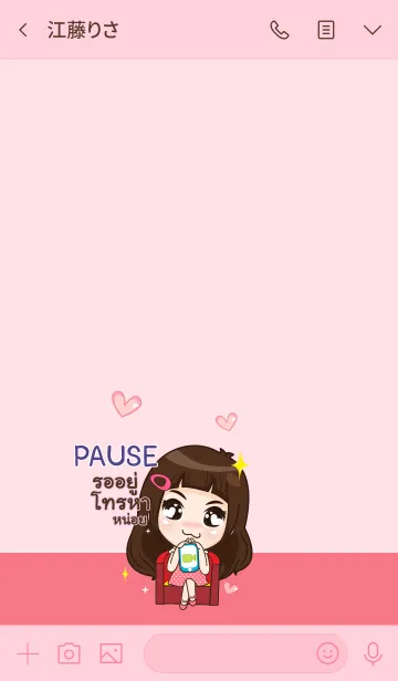 [LINE着せ替え] PAUSE my prince V09 eの画像3