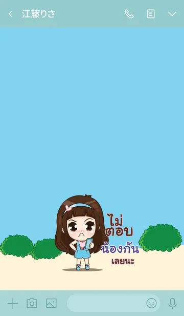 [LINE着せ替え] NONGGUN my prince V06の画像3