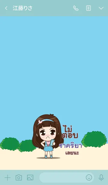 [LINE着せ替え] CHAKYA my prince V06の画像3