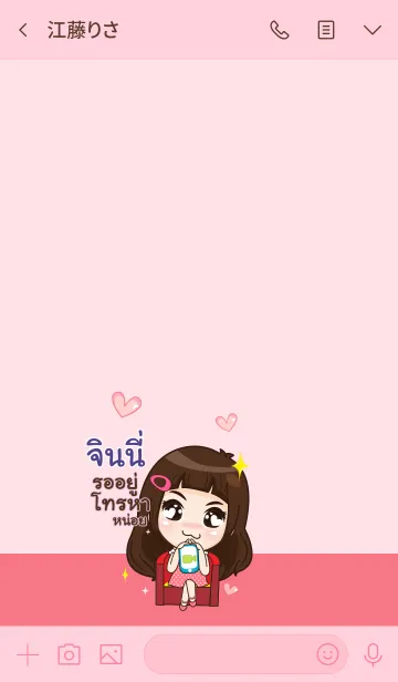 [LINE着せ替え] JINNY my prince V09の画像3