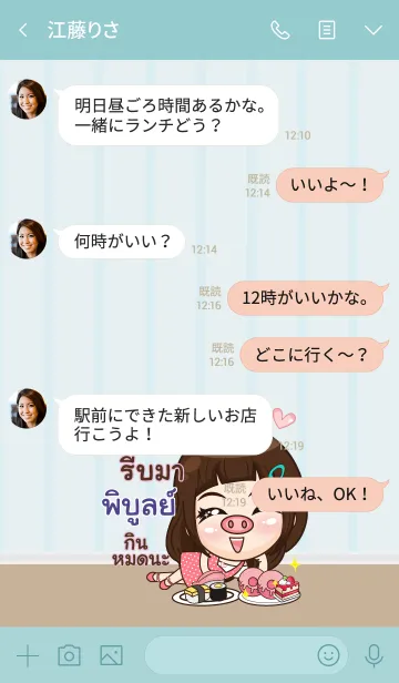 [LINE着せ替え] PIBUL my prince V10の画像4