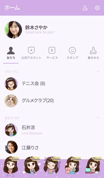 [LINE着せ替え] NAMNUEY my prince V07の画像2