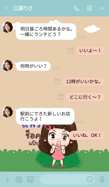 [LINE着せ替え] PARE2 my prince V08の画像4