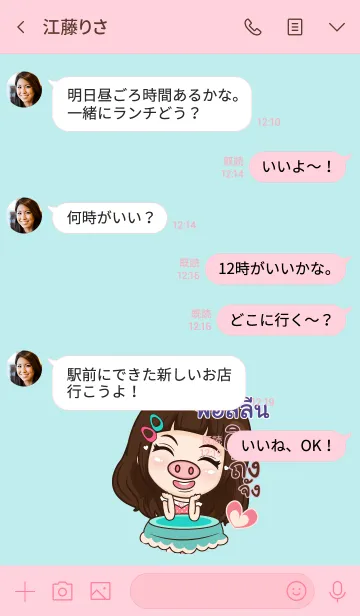 [LINE着せ替え] PALIN my prince V02の画像4