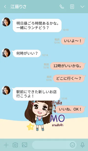 [LINE着せ替え] MO my prince V05 eの画像4