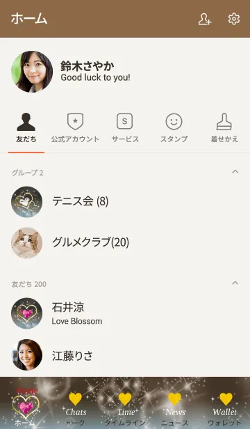 [LINE着せ替え] ブラウンブルー : 運気UPストーンハートの画像2