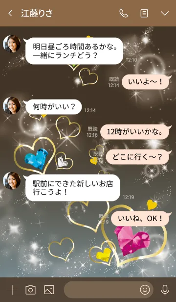 [LINE着せ替え] ブラウンブルー : 運気UPストーンハートの画像4